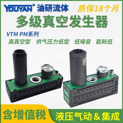 PM401B-A-D真空PM402B发生器PM403BPM404BPM405BPM406BVTM301