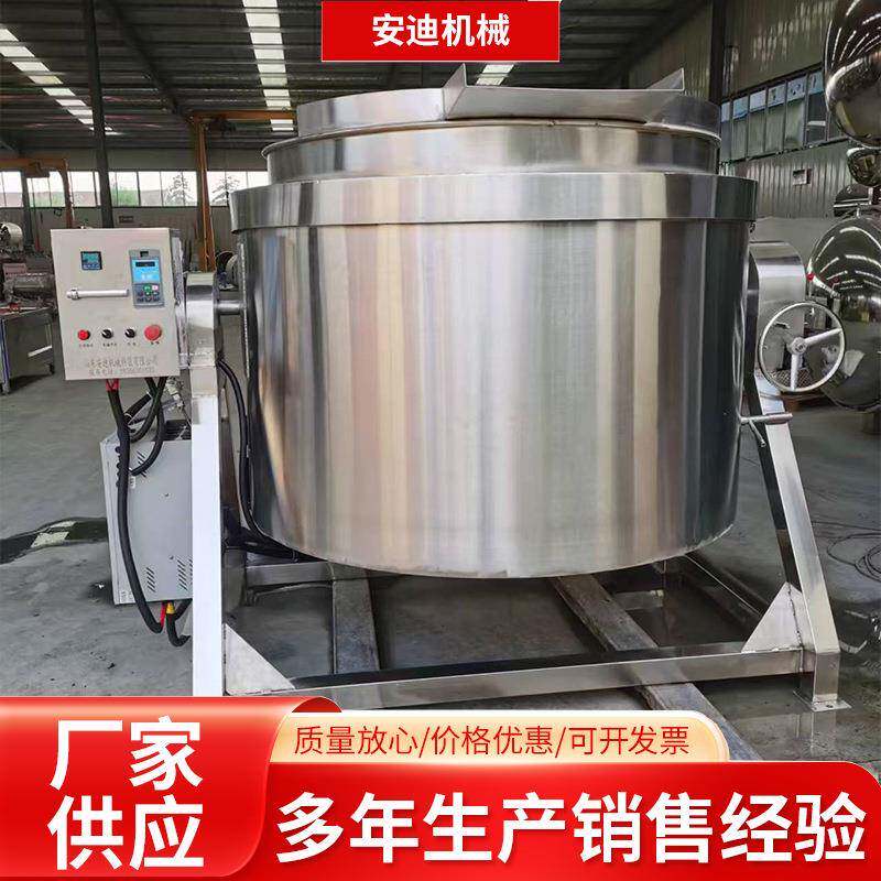 商用电磁加热夹层锅辣酱火锅底料熬制锅食堂用不锈钢熬汤化糖锅