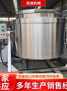商用电磁加热夹层锅辣酱火锅底料熬制锅食堂用不锈钢熬汤化糖锅