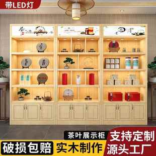需定制实木茶叶烟酒展示柜超市便利店货架翡翠玉器陈列柜红酒白酒