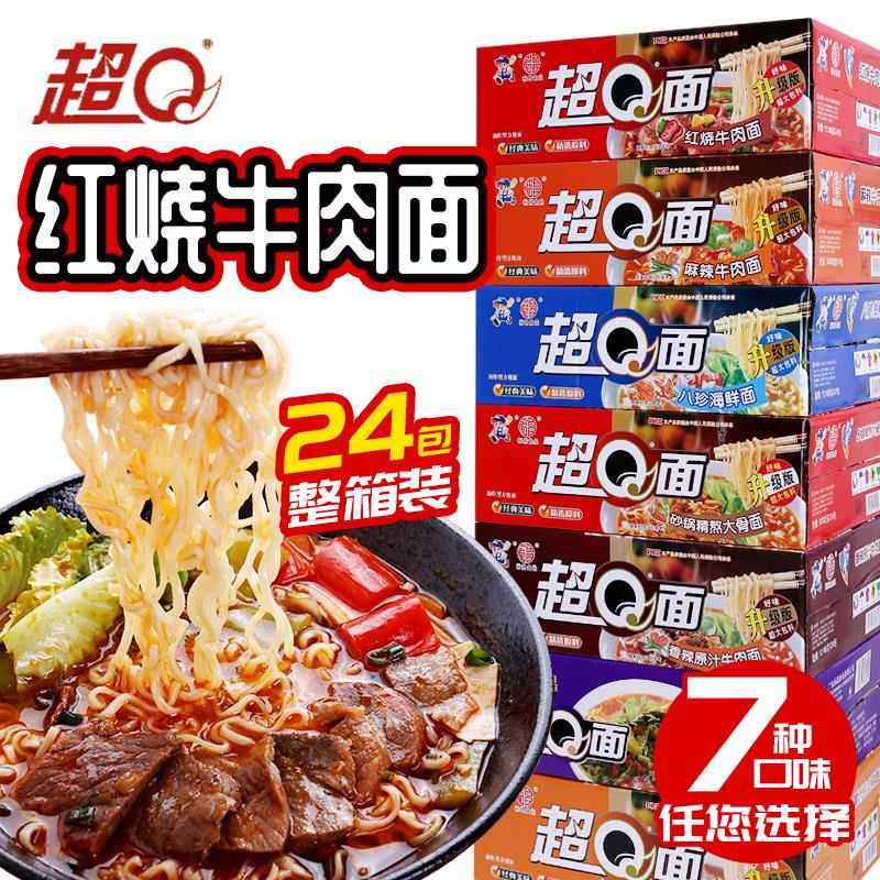 方便面泡面整箱混搭老坛酸菜红烧牛肉面速食夜宵即速食干脆面,粮油调味/速食/干货/烘焙,冲泡方便面/拉面/面皮,淘宝优惠券,粉丝福利购,淘宝优惠卷