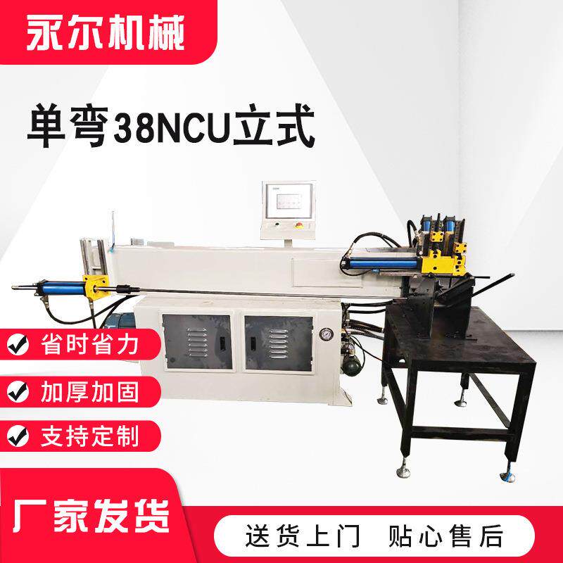 8NC单头弯管机立式全自动高速圆管折弯机抽芯液压小型弯管机