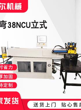 38NC单头弯管机立式全自动高速圆管折弯机抽芯液压小型弯管机