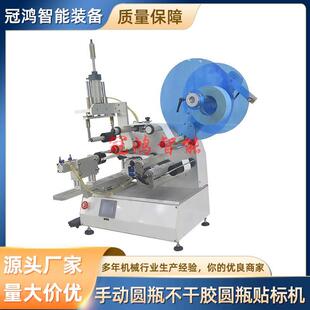 手动圆瓶不干胶圆瓶贴标机玻璃瓶酒瓶标签机半自动瓶装饮料贴标机
