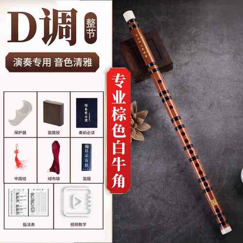 高档童笛业子竹笛专横笛子乐器初学者入门eg小调学生演奏cdg调儿