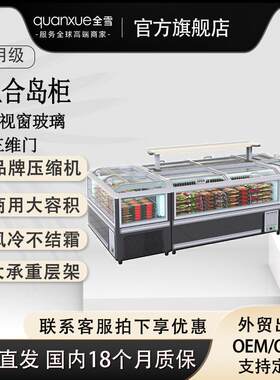 商超大视玻璃组合岛柜卧式大容量商展示柜雪糕柜冰淇淋冷冻展示冰