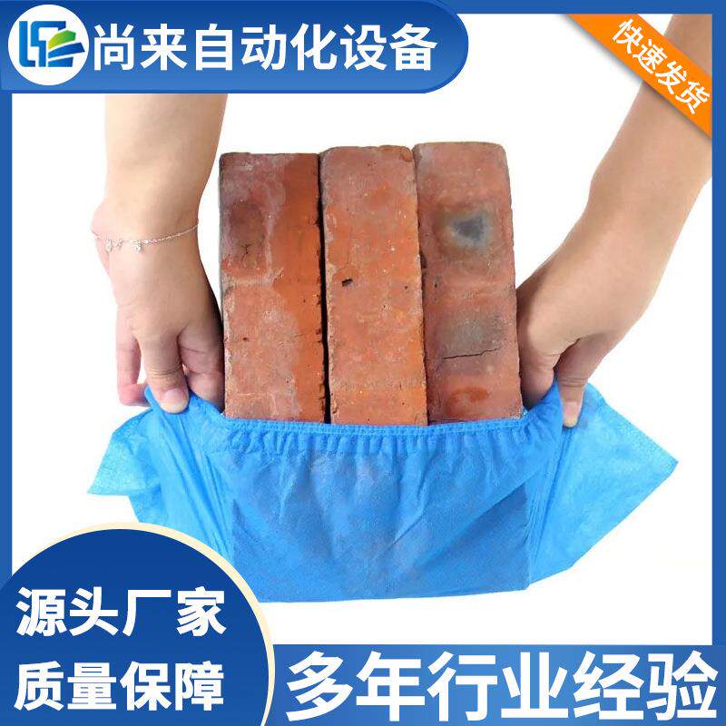 耐用防滑无纺布鞋套机耐磨脚套设备脚套机械无纺布鞋套设备厂