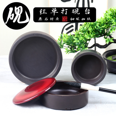 光祖原石砚池红单打砚台6寸文房四宝初学者端砚可磨墨墨盒仿古带