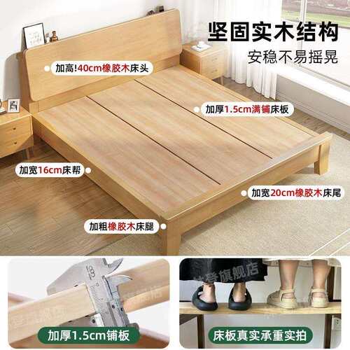 床实木床现代简约1.5米床出租房用双人床主卧1.8橡胶木床单人床架