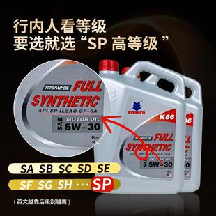 全合成机油5W-30SP4升EVERECO一克机油汽机油全合成5W30机油5-30