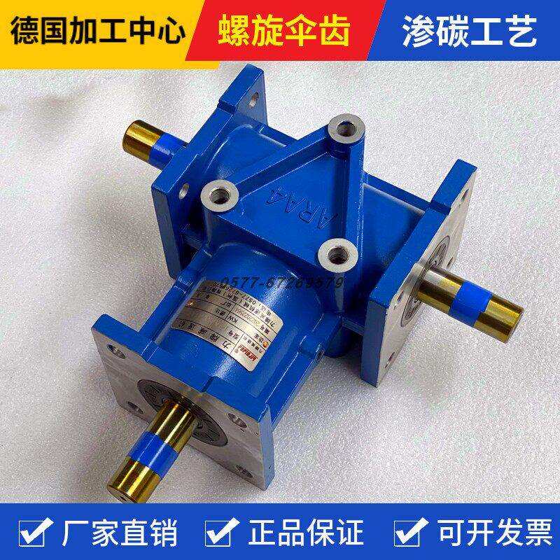 浙江省力牌螺旋锥直角齿轮换向转向器减速机铝转角齿轮箱90度直角
