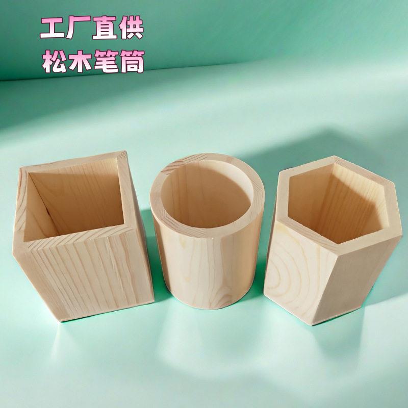 松木圆形笔筒实木笔筒手工diy笔筒学生笔筒雪花泥木质模具