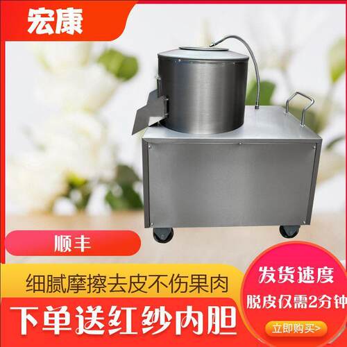 不锈钢土洗豆去皮薯机姜商用电动全自动VQY红生削皮机芋头清脱皮