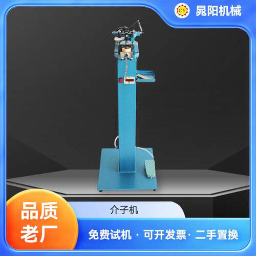 皮革机械设备皮腰带生产马仔钉机订套机介子机皮具设备钉套机供应