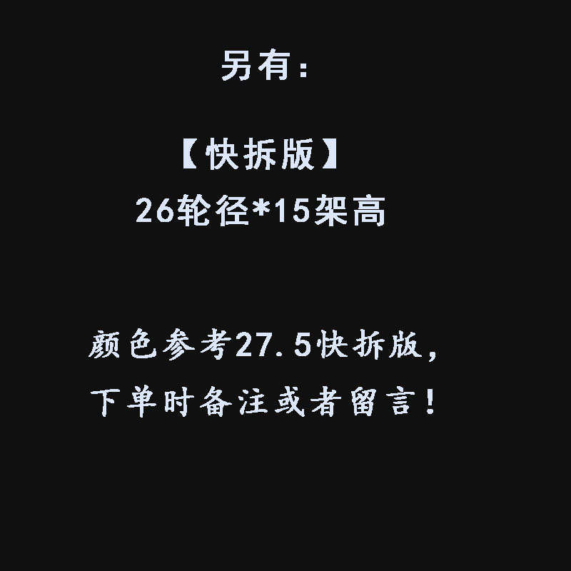 新款博睿思BOARSE硬尾桶轴快拆AM车架土坡车架速降街车架林道硬架