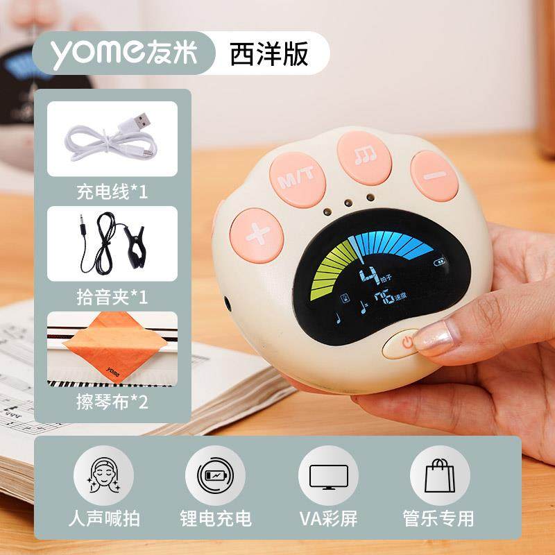 高档节器琴专用民谣吉他检定考试电子节拍奏器迷你钢小通提琴大提