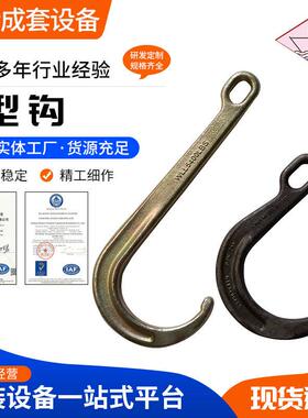 厂家直供J型钩吊钩拖车牵引专用钩多尺寸直柄钩工业吊索具挂钩