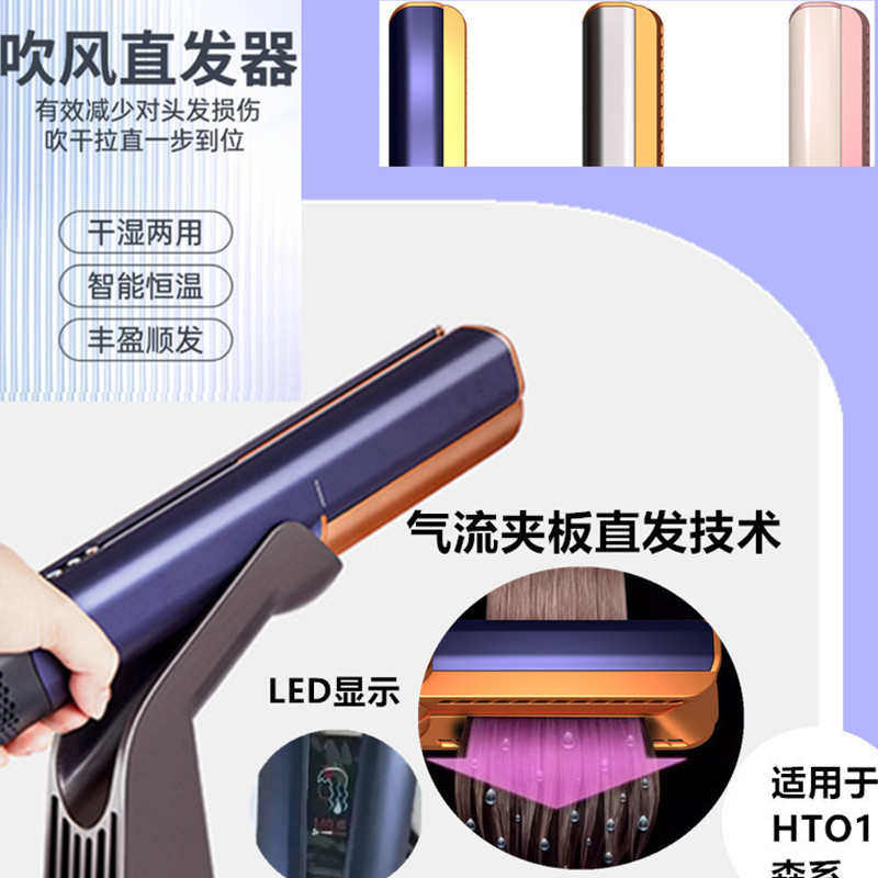 直发吹风机直发梳卷发器家用干湿两用卷发棒吹风机直板器夹板