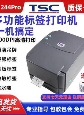 TSCttp244pro标签条码列印机热敏铜板亚银不干胶吊牌洗水唛印表机