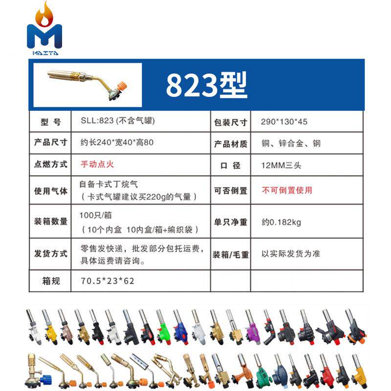 新款卡式喷火枪烧猪毛小喷灯高温丁烷气喷枪头烘焙手动点火器焊枪