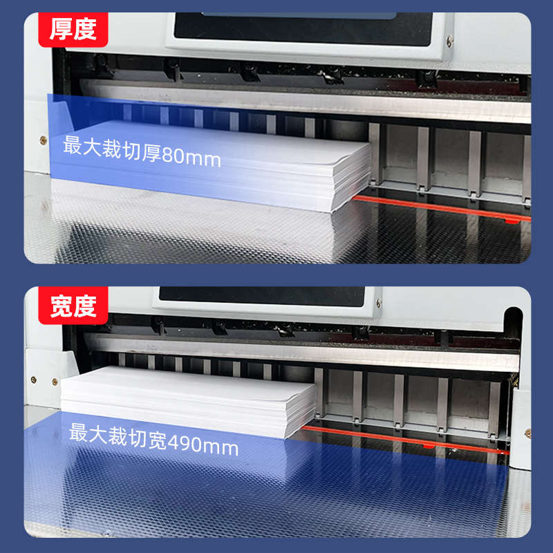 宝预MQ-490触摸屏电动切纸机a3全自动小型智能程控裁纸机标书切割