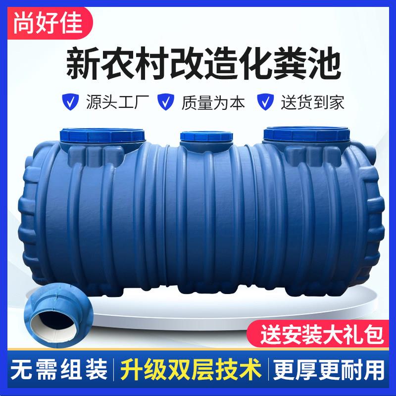新款牛筋加厚三格一体化粪池PE塑料家用新农村厕所改造防臭粪桶罐