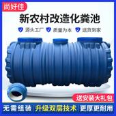 新款 牛筋加厚三格一体化粪池PE塑料家用新农村厕所改造防臭粪桶罐