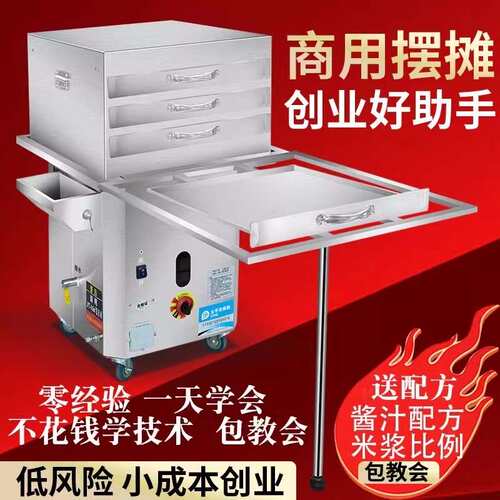 石磨肠粉机摆摊早餐拉肠粉机商用全自动肠粉机器肠粉机蒸粉机商用