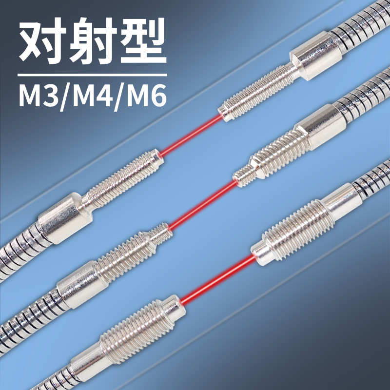 金属护套光纤放大器传感器探头线PR6Y10J PR4Y10J PT3Y10J 直角