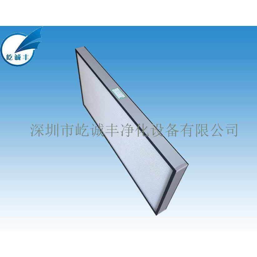 广东深圳惠州重庆成都超高效无隔板高效空气过滤器
