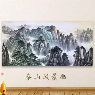 泰山图挂画群山靠山图客厅招财装饰画五岳独尊有山无水风水自粘画