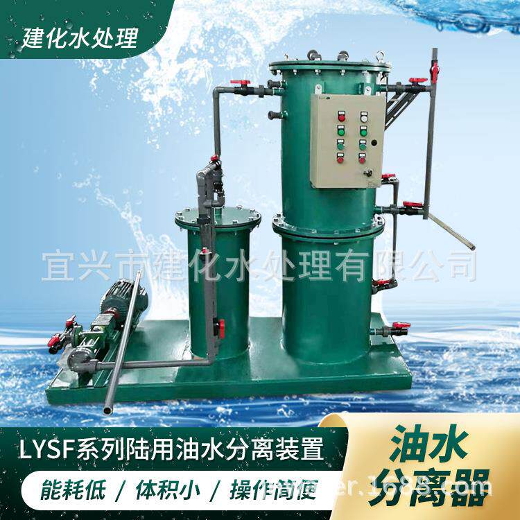 油污水分离器,工业油水分离器 水油分离器 含油污水处理器价格