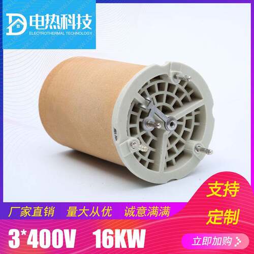 143.504 3*400V 16KW珍珠棉复合增厚工业大功率热风器发热芯