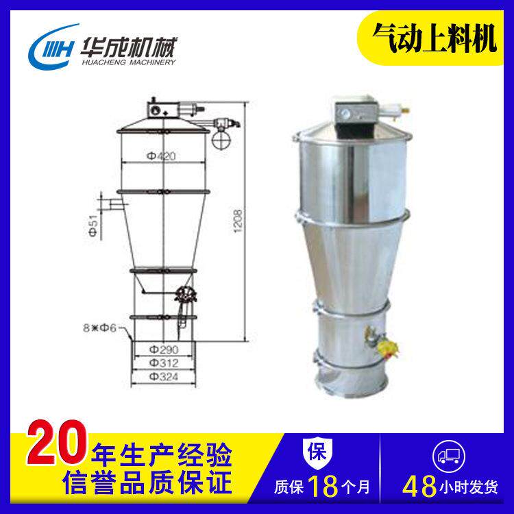 新乡气动真空上料机小体积气动吸料机负压无尘粉体上料机