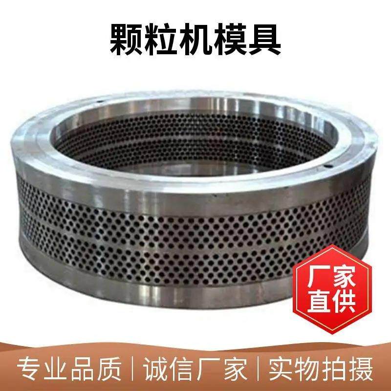 宇龙/宇冠/龙牧/金格瑞颗粒机环模寿命800-1000小时制粒机模具