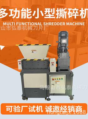 源头厂家小型双轴废旧塑料木材破碎机 多功能工业垃圾粉碎撕碎机