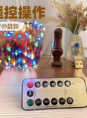LED彩灯灯串闪灯USB遥控星星铜线灯串圣诞装饰氛围礼物盒灯带
