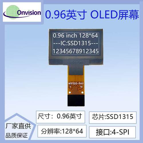 0.96寸oled液晶屏128*64点阵显示屏SSD1315驱动新款插接14PIN