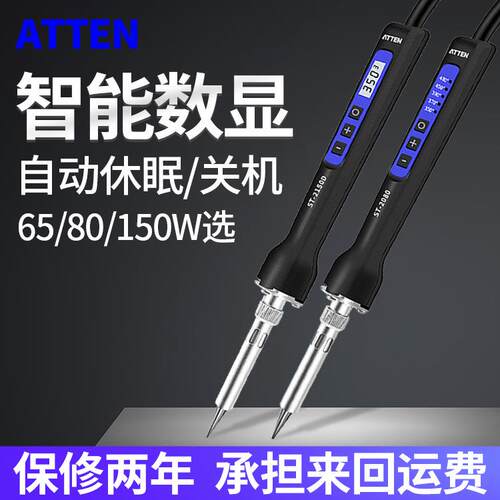 安泰信电烙铁工业级维修焊接工具锡焊套装恒温可调温家用电洛铁