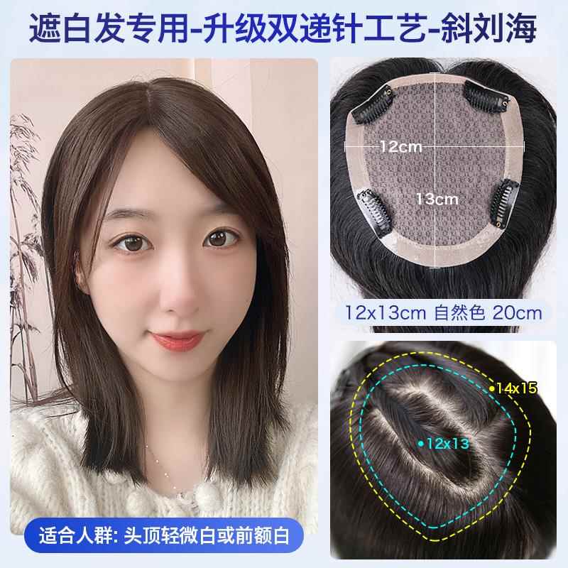 高档 美禾双顶遮白发递针假发片女头补发片 蓬松自然全真发假发发图片