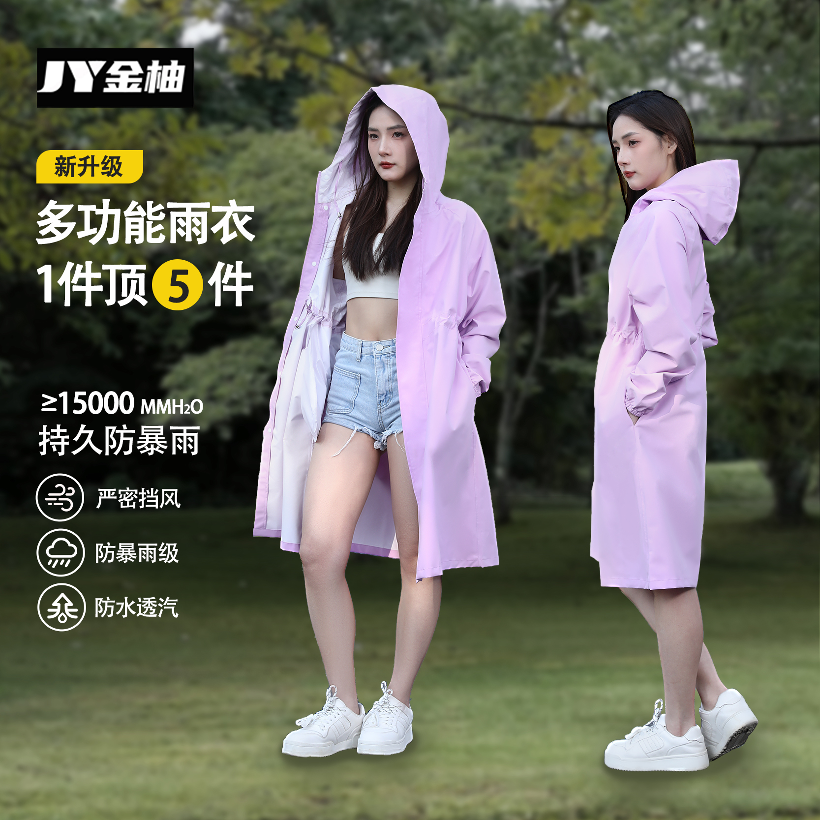 雨衣风衣长款全身防暴雨旅行徒步外穿骑行透气男女同款电动车雨披