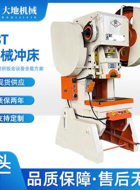 J21JB2363T新配色机械冲床压力机打孔机现货供应冲床工厂
