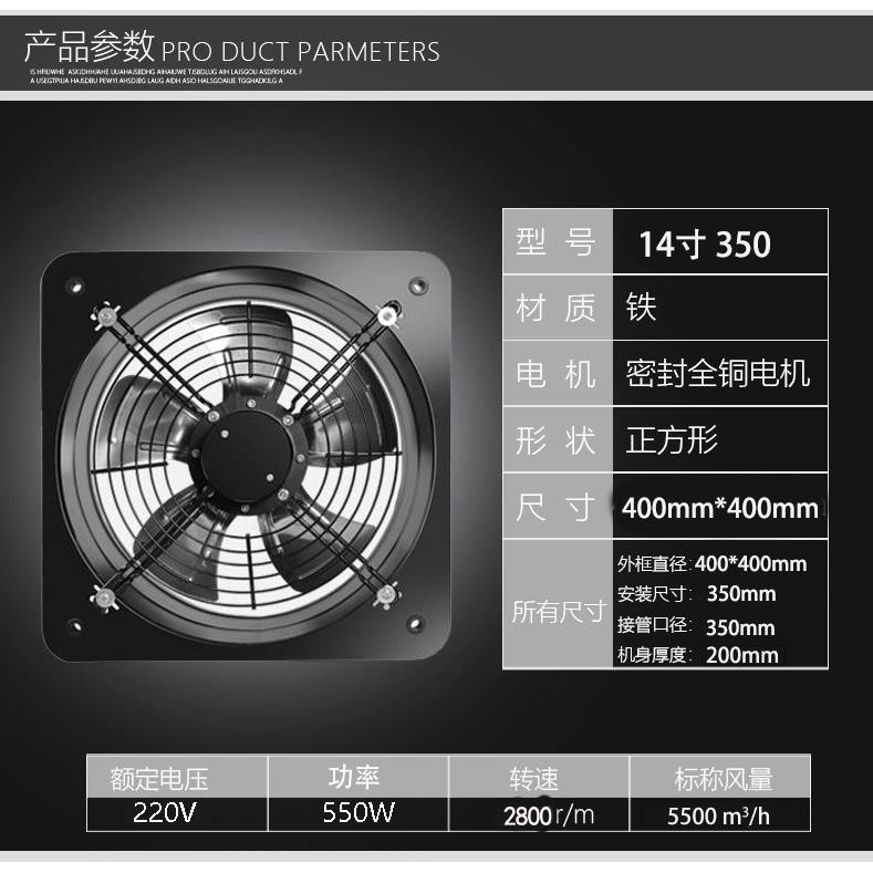 新品大功率厨房排气扇14寸商用强力排风扇工业高速换气扇养殖场排