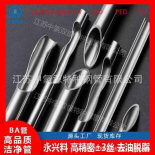 脉冲管专用316L控硫（S含量0.005-0.015）SF1级无缝不锈钢管BA管