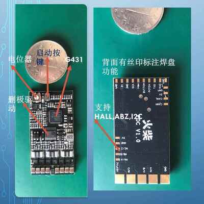 STM32无刷马达FOC驱动开 发板SimpleFOC磁炼观测直接闭环有感位置