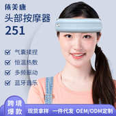 智能头部气压按摩仪器振动折叠热敷电动发热按摩仪器礼品定制