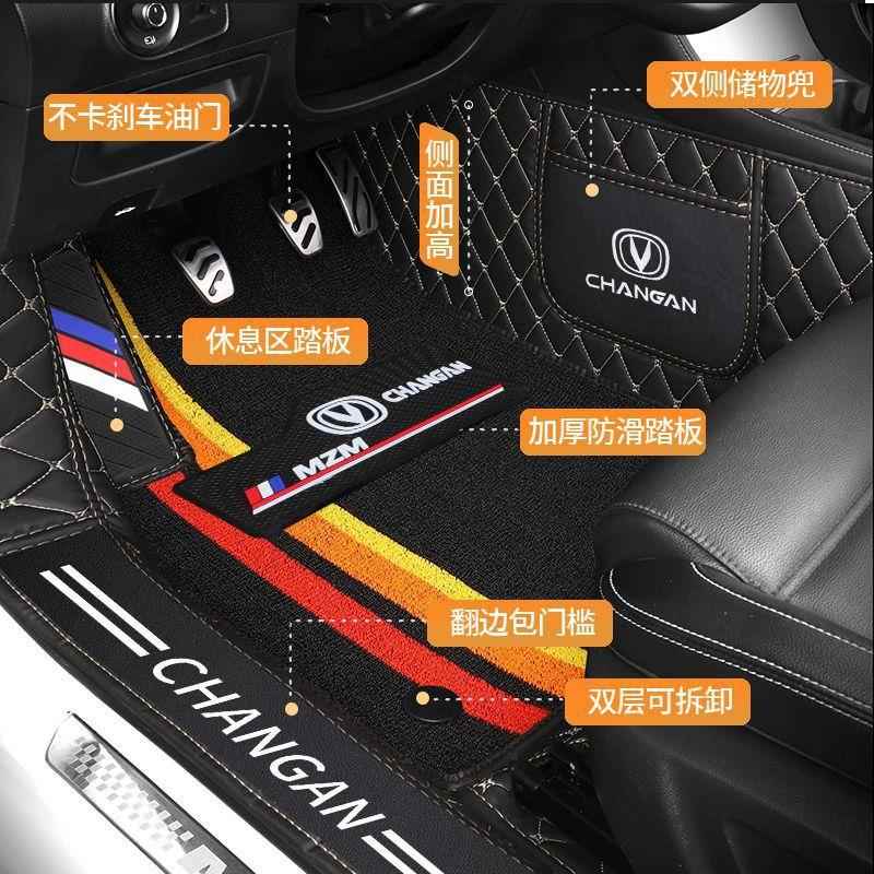 长安css75脚垫cs55c35逸动c85cs15s悦LLN翔v7UNI-T全包围汽车脚垫