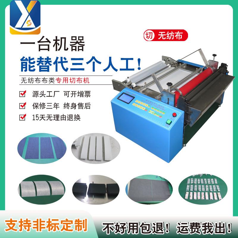 自动植绒布无尘步裁切机小型针织布海绵布切片机小型涤纶布切布机