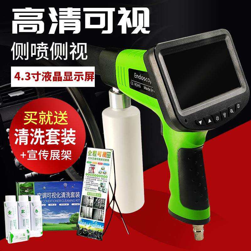 新款直销汽车空调蒸发箱可视清洗枪工具套装空调免拆清洗设备全套