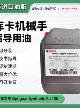 库卡机器人Optigear RO 150 BM100 EP220 GT320 机械臂合成齿轮油